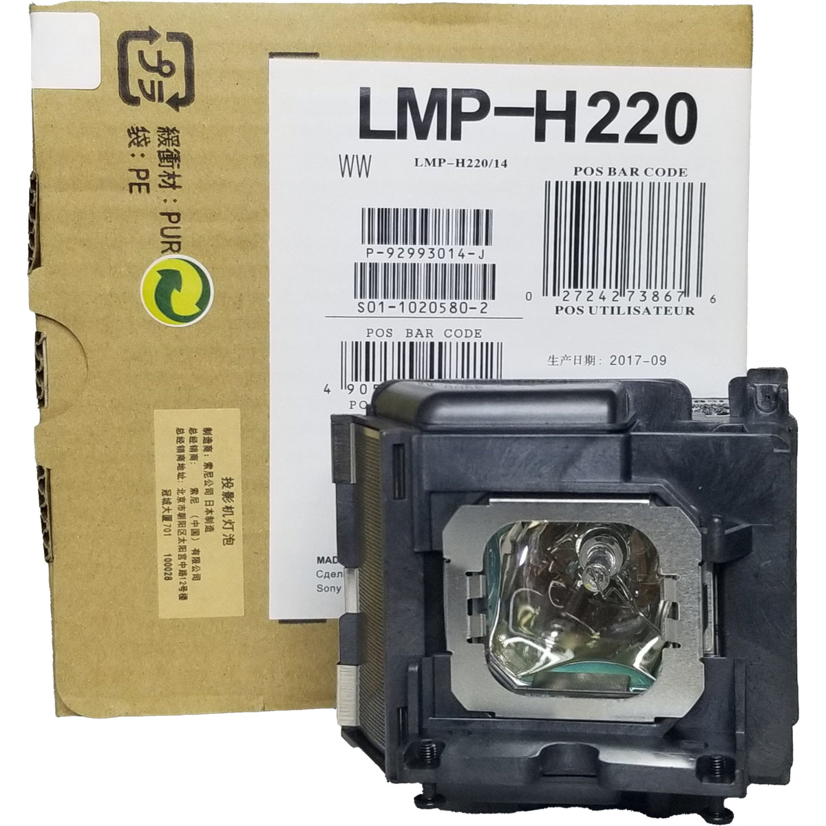 Sony LMP-H220 Replacement Projector Lamp with Original Bulb Inside - view 3